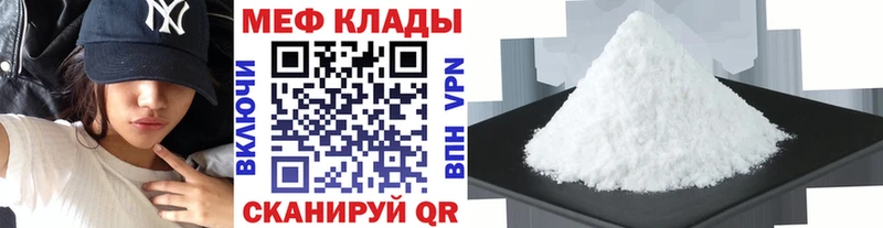 МЕФ мука Купить закладки Ростов