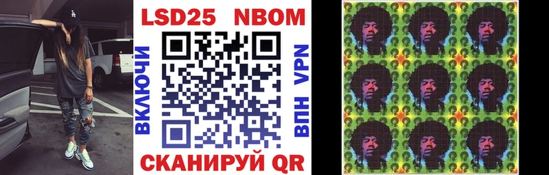 Марки NBOMe 1,8мг Ростов